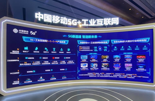 中国移动发布 1 1 1 N 产品体系 OnePOWER平台放异彩
