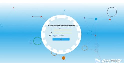 java php node.js python基于微信小程序批发零售业商品管理系统